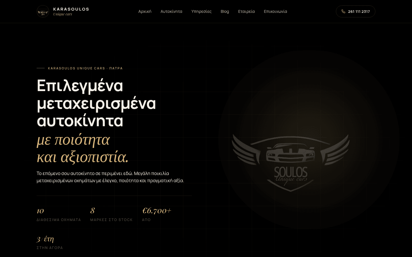 karasouloscars.gr — έμπορος αυτοκινήτων